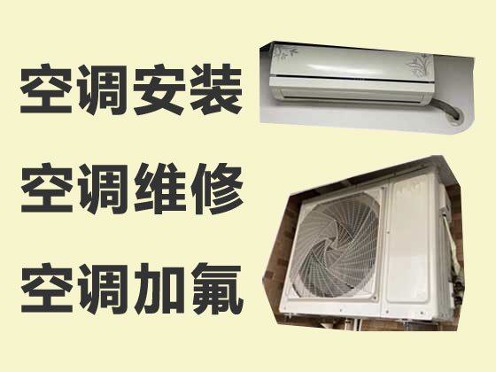 北京空调维修-空调加冰种